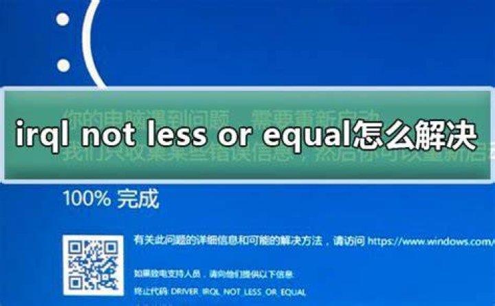 irql_not_less_or_equal